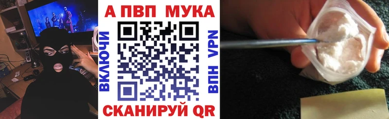 A-PVP СК КРИС где купить наркотик Пугачёв