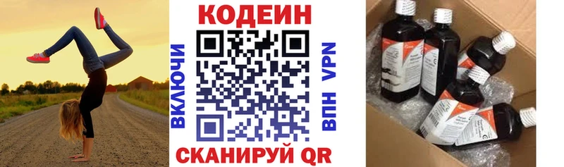 Codein Purple Drank  Пугачёв 