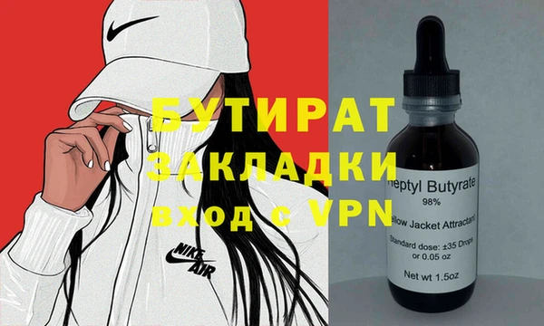 бутират Навашино