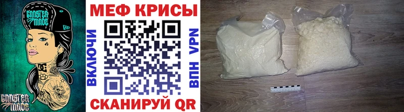 Меф мука  Пугачёв 